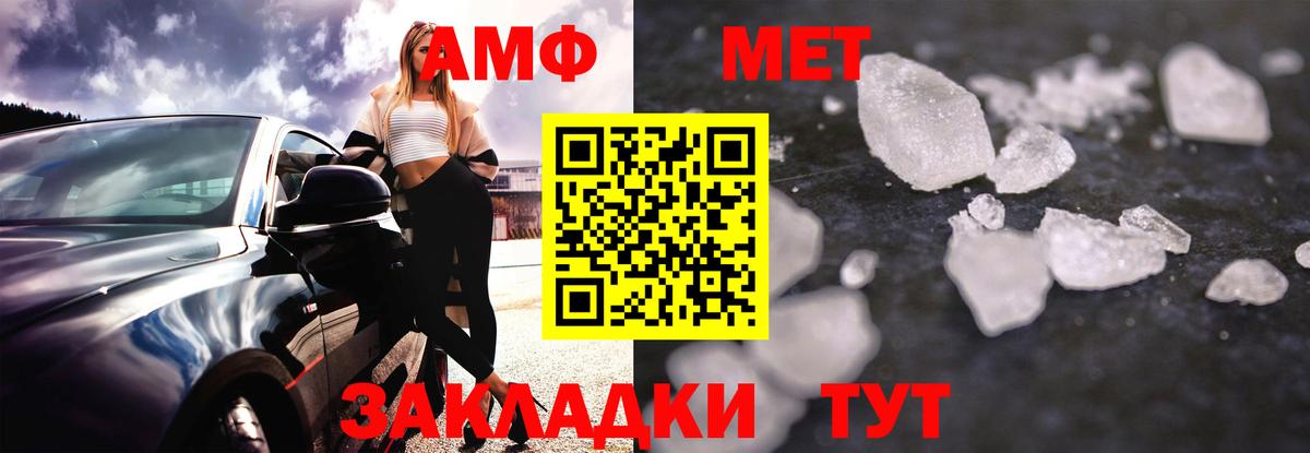 АМФ 97%  АМФЕТАМИН  АМФ  Благодарный 