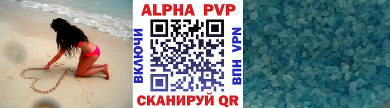 APVP Соль  Благодарный 