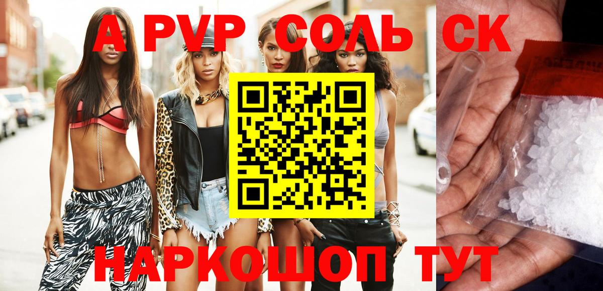 APVP кристаллы  Alpha PVP Crystall  Благодарный  Alfa_PVP Соль 