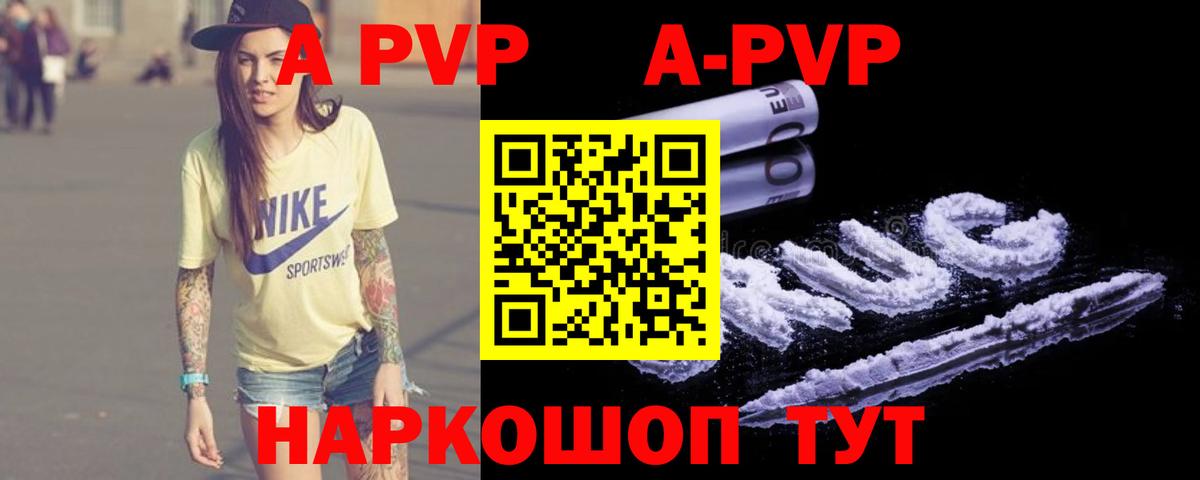 продажа наркотиков  A-PVP СК КРИС  Вход с VPN  Благодарный  Alpha PVP кристаллы 