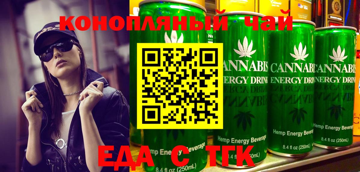 Еда ТГК конопля  Благодарный 