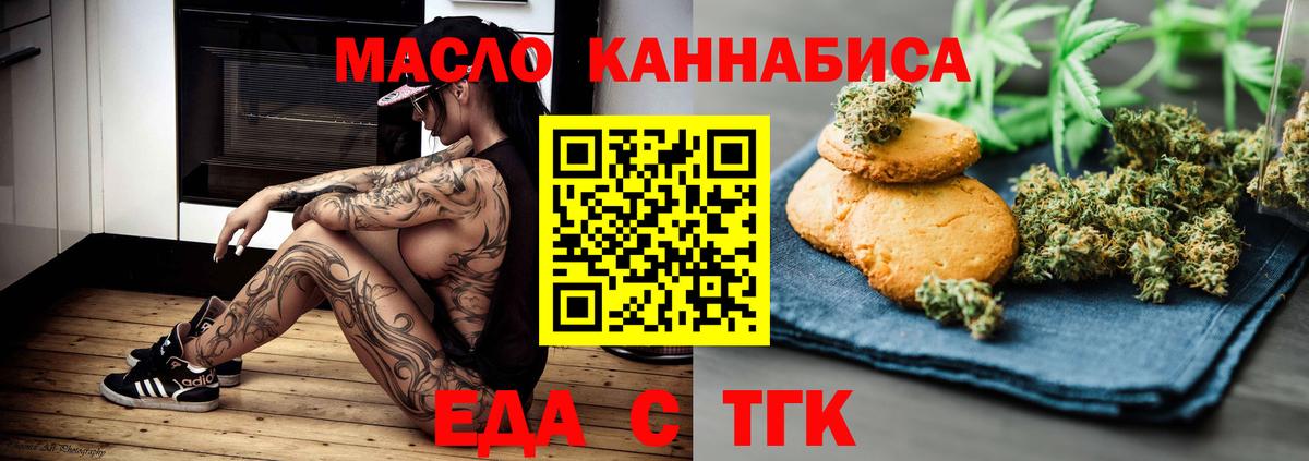 Cannafood марихуана  Вход с VPN  Благодарный 
