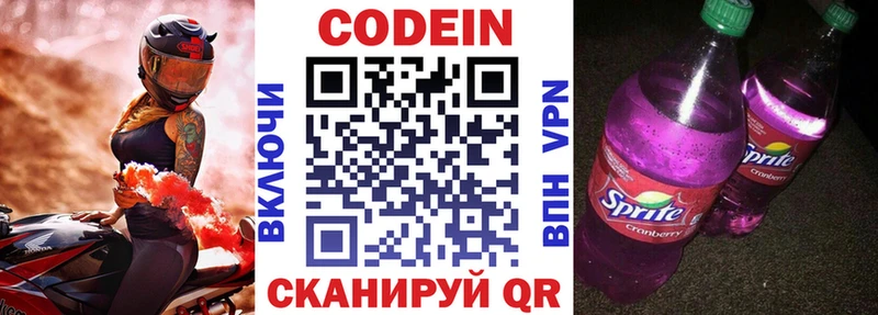 Кодеиновый сироп Lean Purple Drank  где найти   Благодарный 