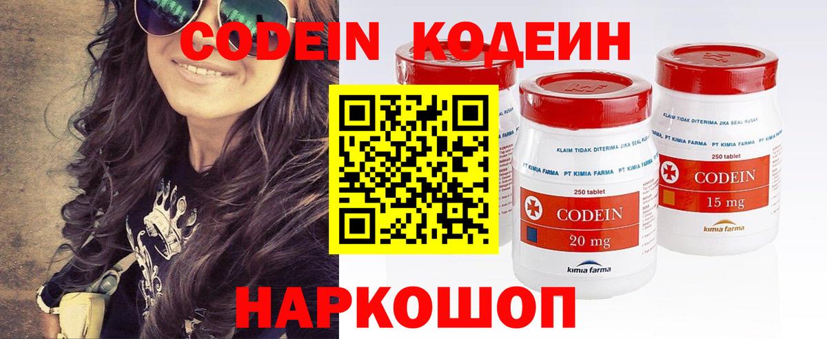 Кодеиновый сироп Lean Purple Drank Благодарный