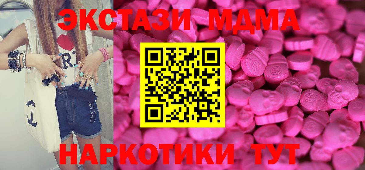 Ecstasy  ЭКСТАЗИ VHQ  ЭКСТАЗИ 300 mg  Вход с VPN  Благодарный 