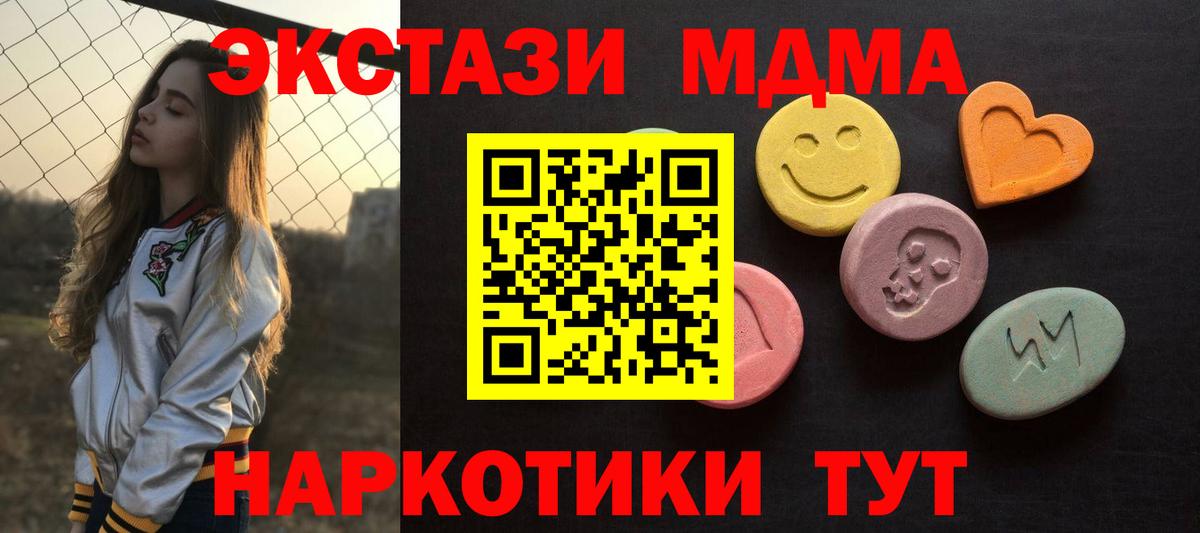 ЭКСТАЗИ Дубай  Экстази  ЭКСТАЗИ DUBAI  МЕГА ONION  Благодарный  закладка 