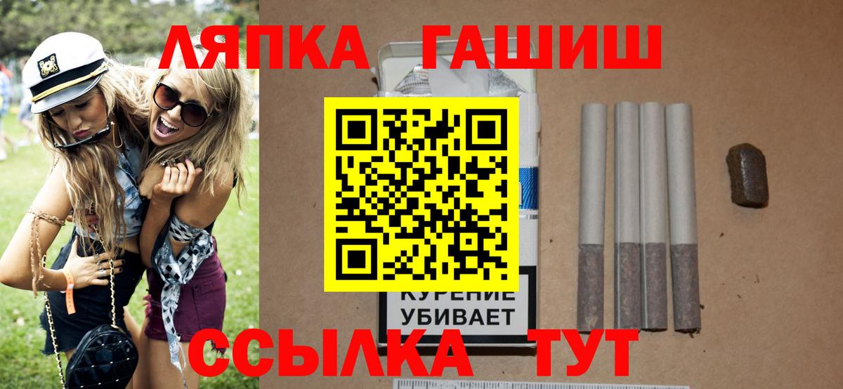 ГАШИШ Изолятор  ГАШИШ  Благодарный  Гашиш ice o lator 