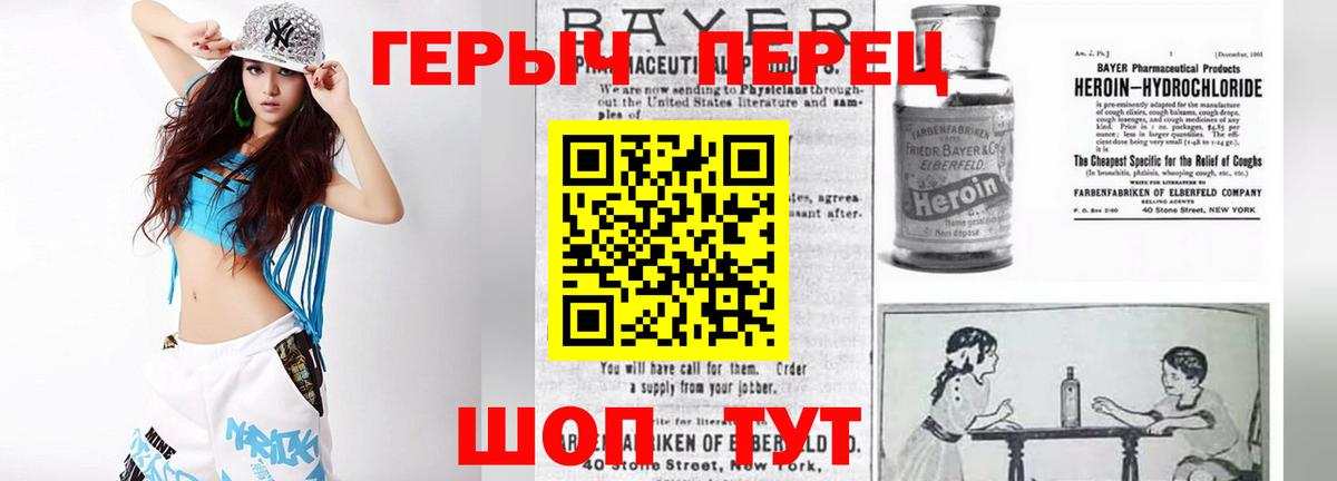 Благодарный  ГЕРОИН  Вход с VPN  ГЕРОИН VHQ 