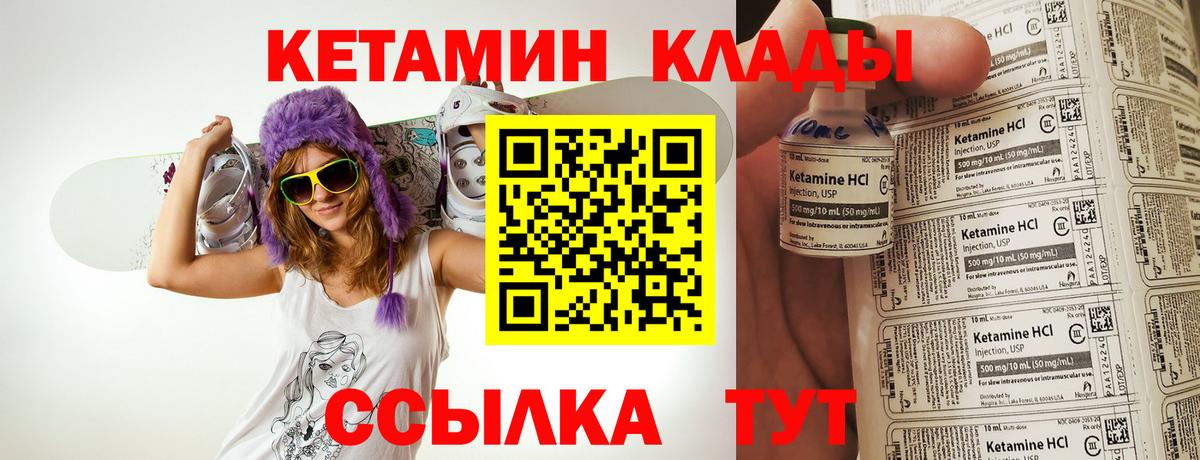 КЕТАМИН VHQ Благодарный