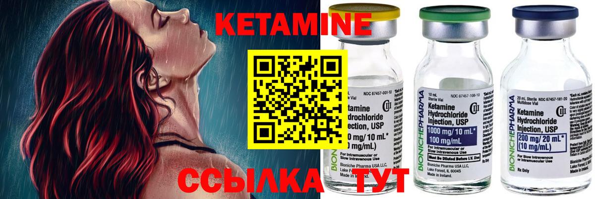 Кетамин VHQ  Вход с VPN  Благодарный 