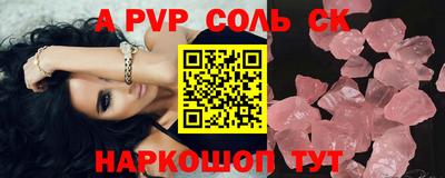 бутик Балаково