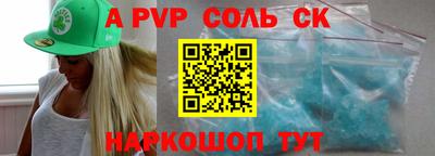 бутик Балаково