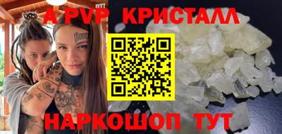 альфа пвп Балашиха