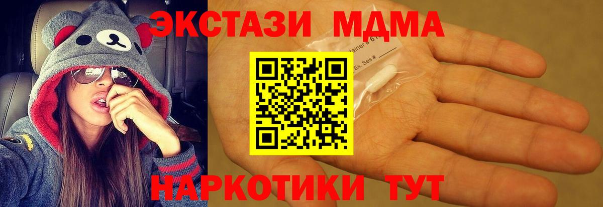 МДМА  Вход с VPN  Благодарный  МДМА VHQ 