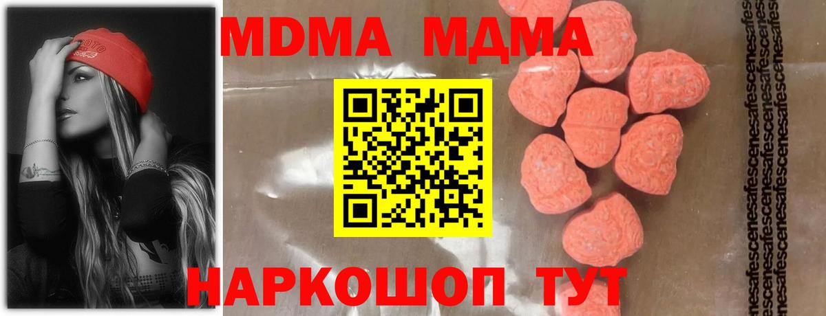 MDMA Molly Благодарный