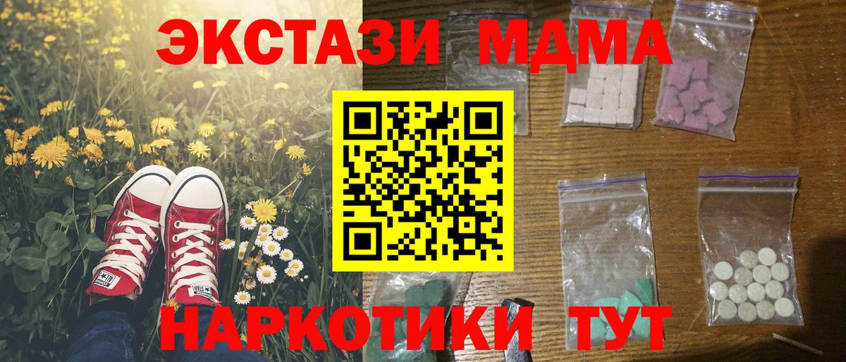 MDMA Molly  МДМА Molly  Благодарный 