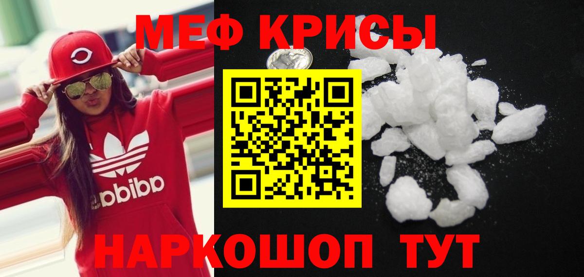 Мефедрон  Благодарный