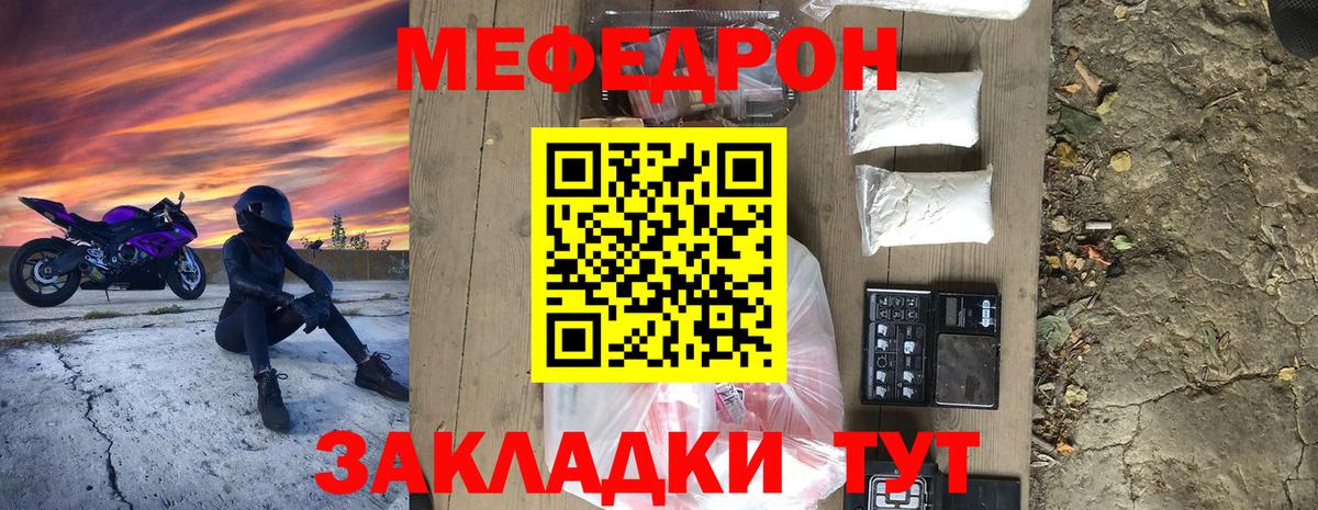 МЯУ-МЯУ кристаллы  Мефедрон VHQ  Меф  МЯУ-МЯУ  цены   Благодарный 