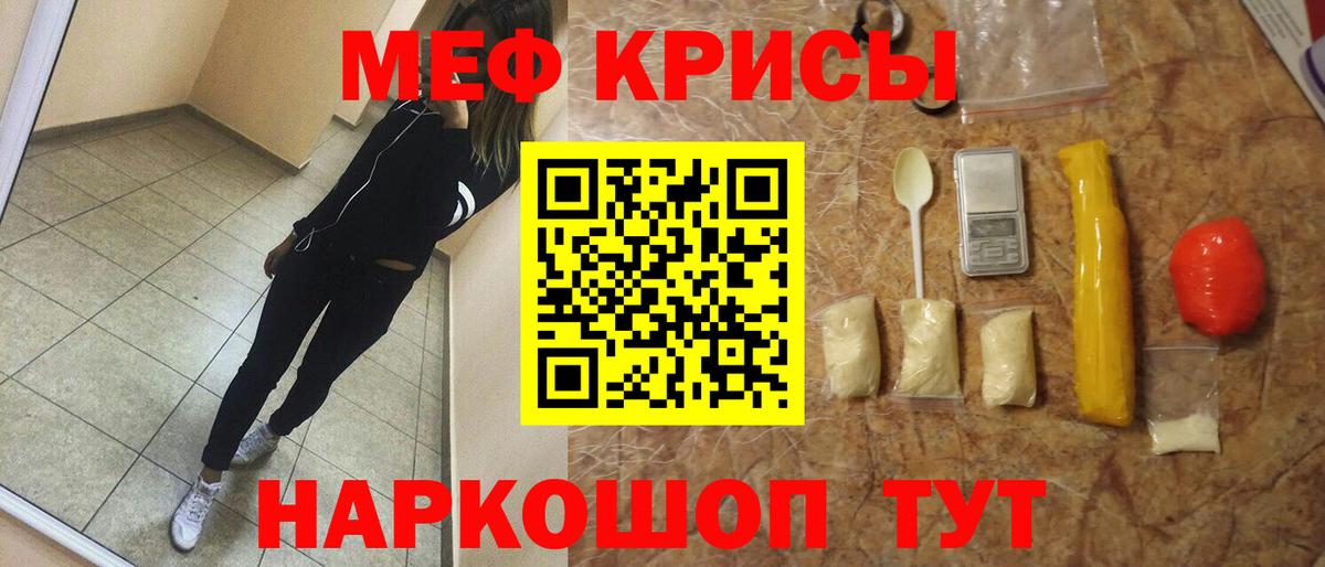 Мефедрон VHQ  Вход с VPN  Благодарный  Меф  МЯУ-МЯУ мяу мяу 