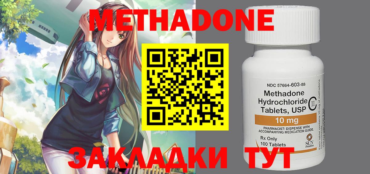 МЕТАДОН белоснежный Благодарный