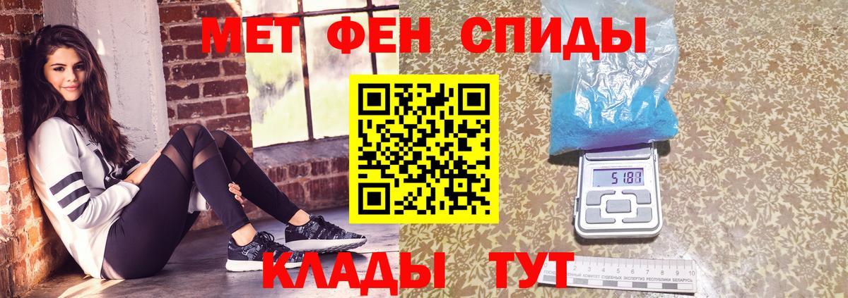 Первитин пудра Благодарный