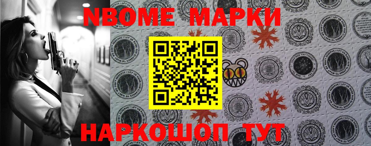 Марки 25I-NBOMe 1,5мг  Марки 25I-NBOMe 1,5мг  Вход с VPN  Благодарный 