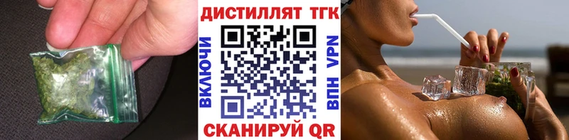 ТГК вейп с тгк это наркотические препараты Благодарный