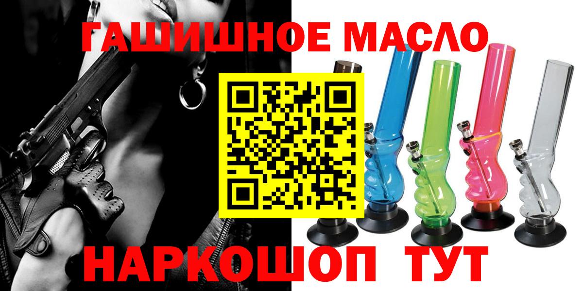 Дистиллят ТГК гашишное масло Благодарный