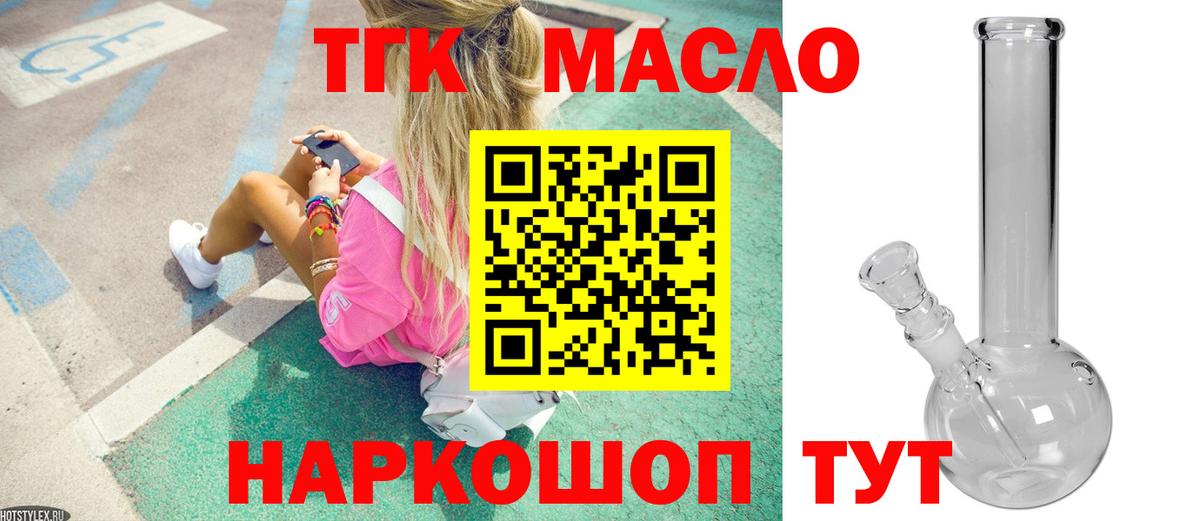 ТГК Wax Благодарный